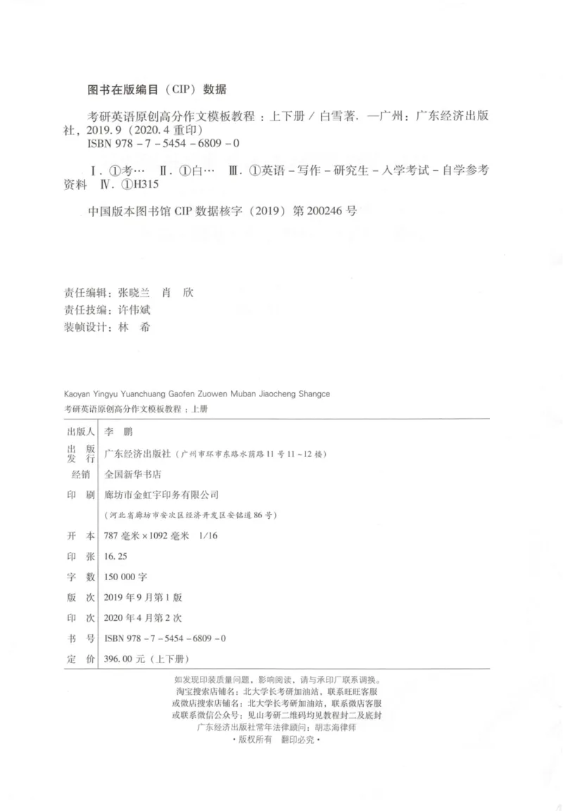 1.高分作文模板教程_考研英语真题（英一＋英二）_考研英语真题_考研英语一历年真题_25英语-万能作文模板