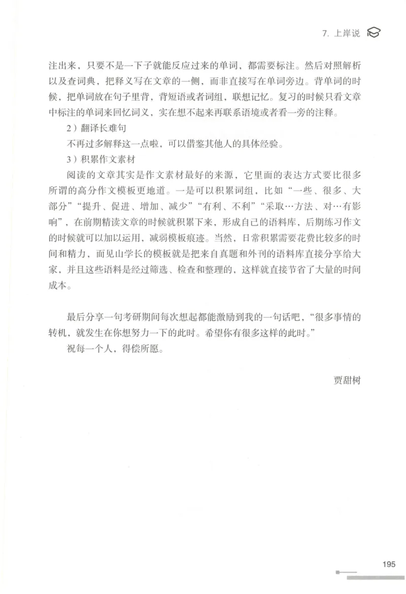 1.高分作文模板教程_考研英语真题（英一＋英二）_考研英语真题_考研英语一历年真题_25英语-万能作文模板