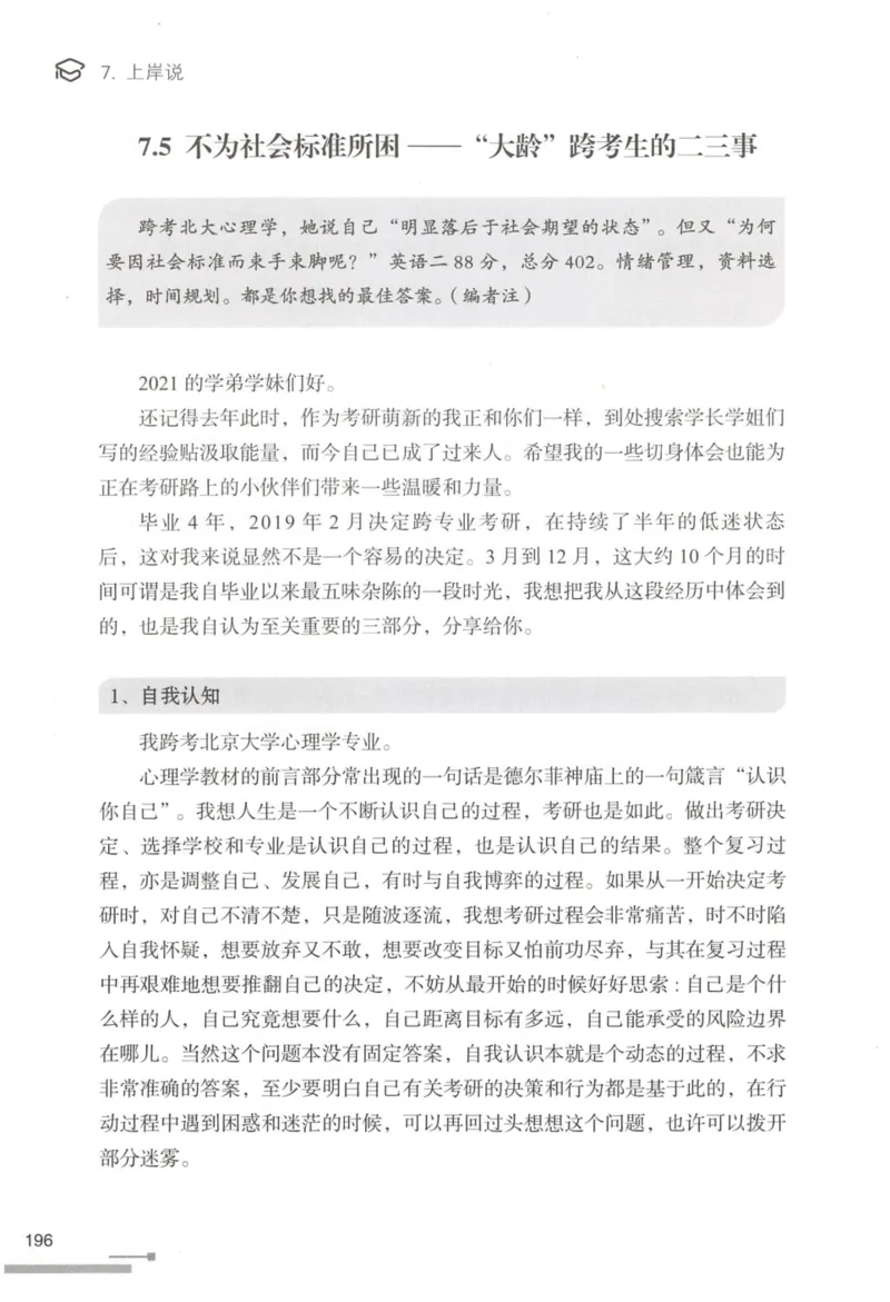 1.高分作文模板教程_考研英语真题（英一＋英二）_考研英语真题_考研英语一历年真题_25英语-万能作文模板