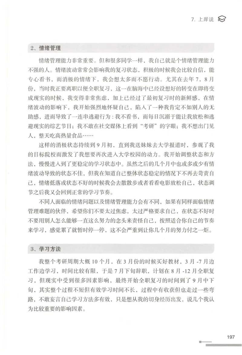 1.高分作文模板教程_考研英语真题（英一＋英二）_考研英语真题_考研英语一历年真题_25英语-万能作文模板