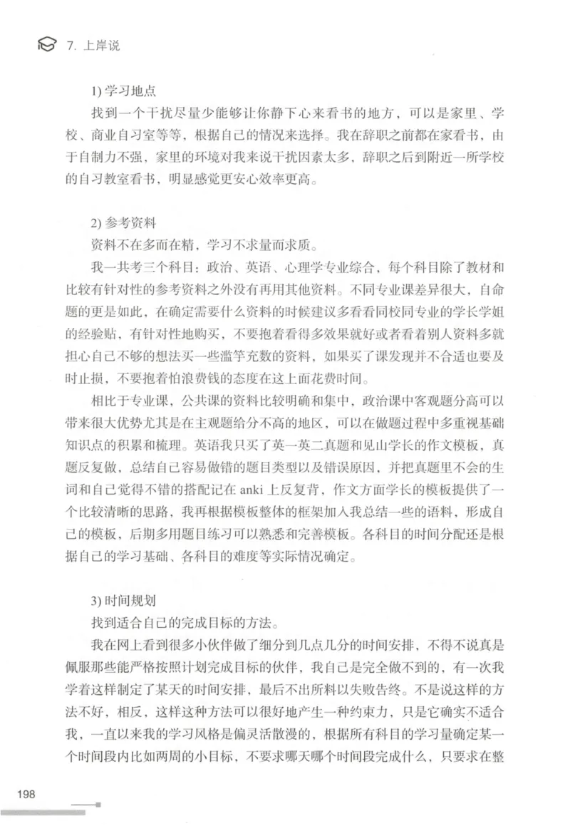 1.高分作文模板教程_考研英语真题（英一＋英二）_考研英语真题_考研英语一历年真题_25英语-万能作文模板