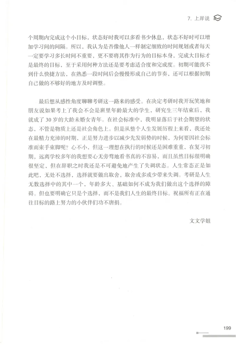 1.高分作文模板教程_考研英语真题（英一＋英二）_考研英语真题_考研英语一历年真题_25英语-万能作文模板