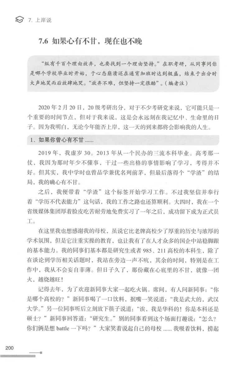 1.高分作文模板教程_考研英语真题（英一＋英二）_考研英语真题_考研英语一历年真题_25英语-万能作文模板