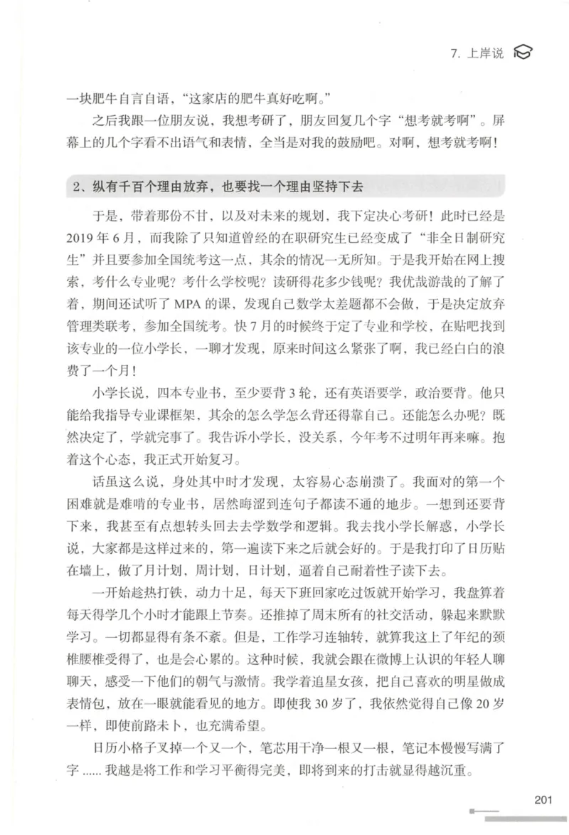 1.高分作文模板教程_考研英语真题（英一＋英二）_考研英语真题_考研英语一历年真题_25英语-万能作文模板