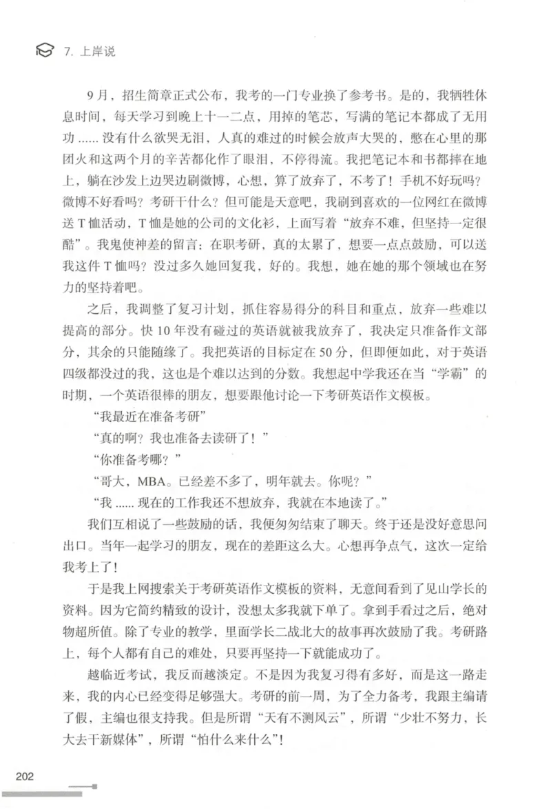 1.高分作文模板教程_考研英语真题（英一＋英二）_考研英语真题_考研英语一历年真题_25英语-万能作文模板