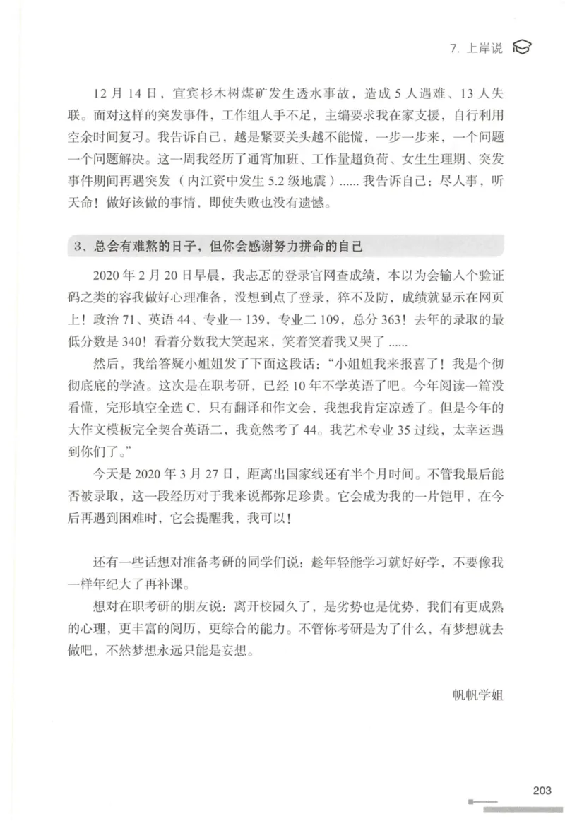 1.高分作文模板教程_考研英语真题（英一＋英二）_考研英语真题_考研英语一历年真题_25英语-万能作文模板