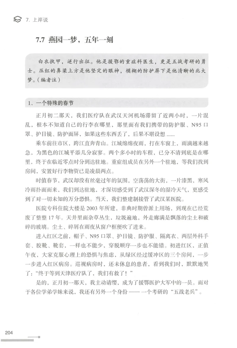 1.高分作文模板教程_考研英语真题（英一＋英二）_考研英语真题_考研英语一历年真题_25英语-万能作文模板