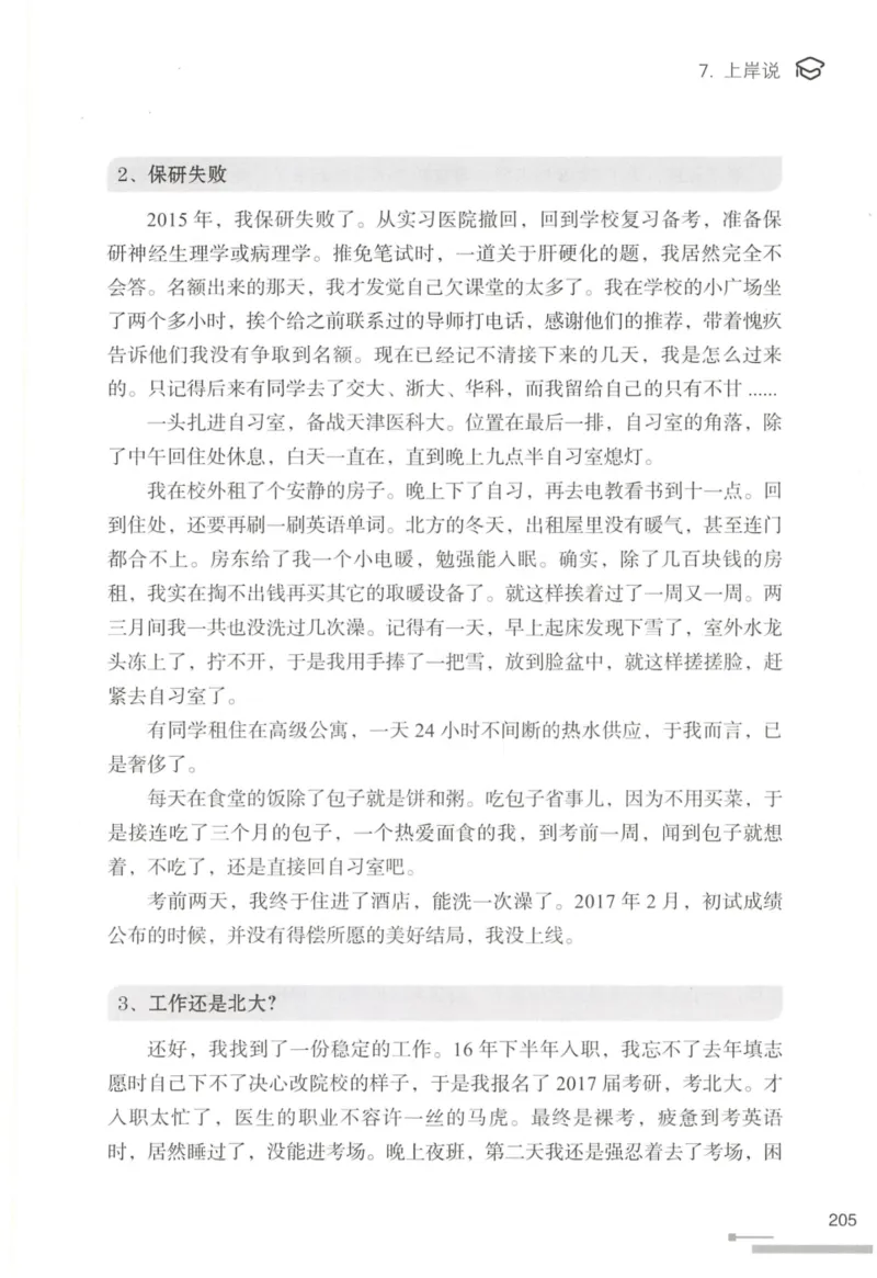 1.高分作文模板教程_考研英语真题（英一＋英二）_考研英语真题_考研英语一历年真题_25英语-万能作文模板