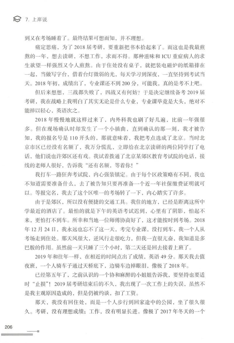 1.高分作文模板教程_考研英语真题（英一＋英二）_考研英语真题_考研英语一历年真题_25英语-万能作文模板