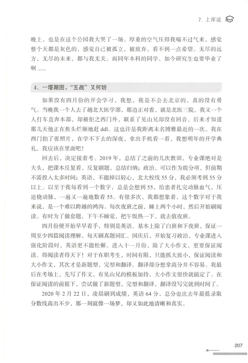 1.高分作文模板教程_考研英语真题（英一＋英二）_考研英语真题_考研英语一历年真题_25英语-万能作文模板