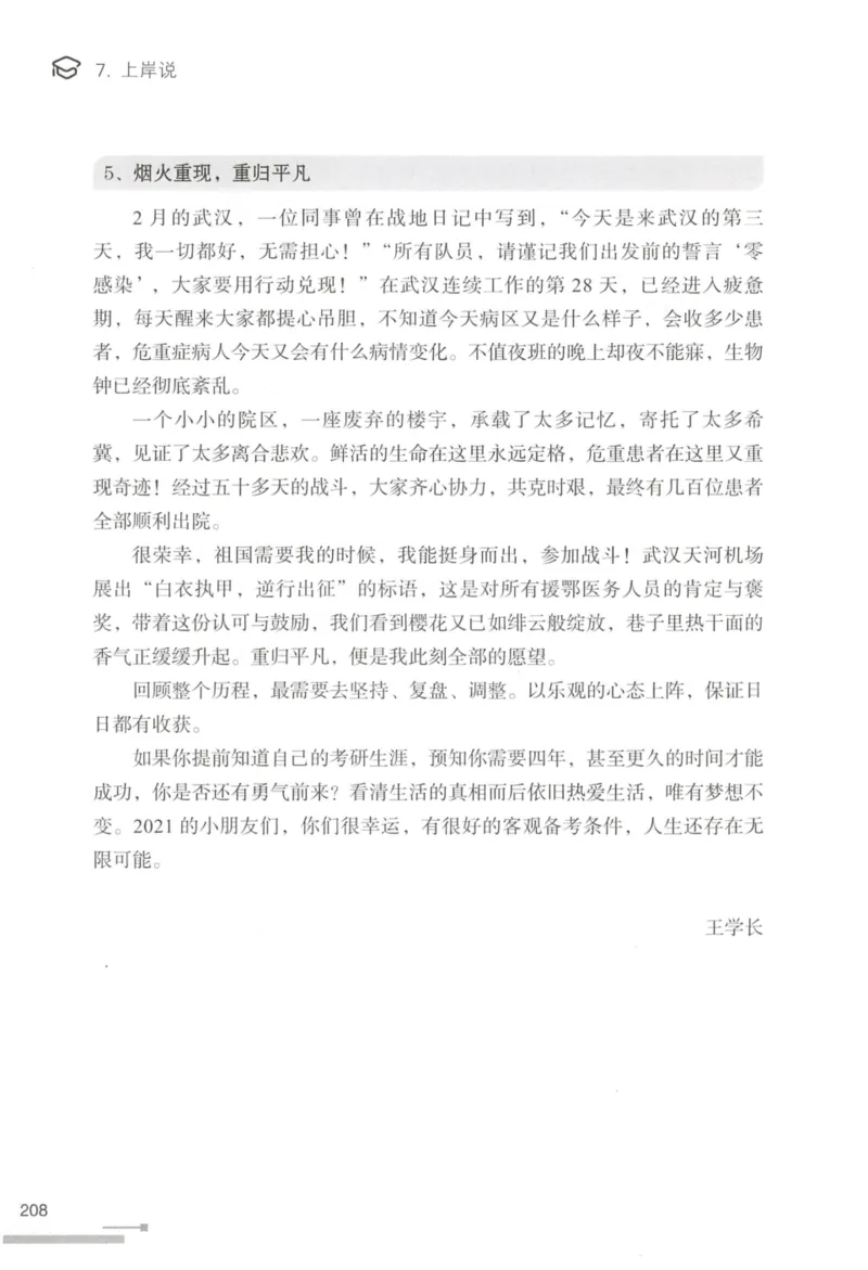 1.高分作文模板教程_考研英语真题（英一＋英二）_考研英语真题_考研英语一历年真题_25英语-万能作文模板