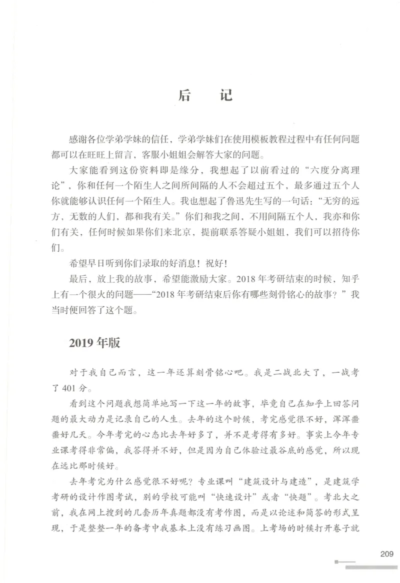 1.高分作文模板教程_考研英语真题（英一＋英二）_考研英语真题_考研英语一历年真题_25英语-万能作文模板