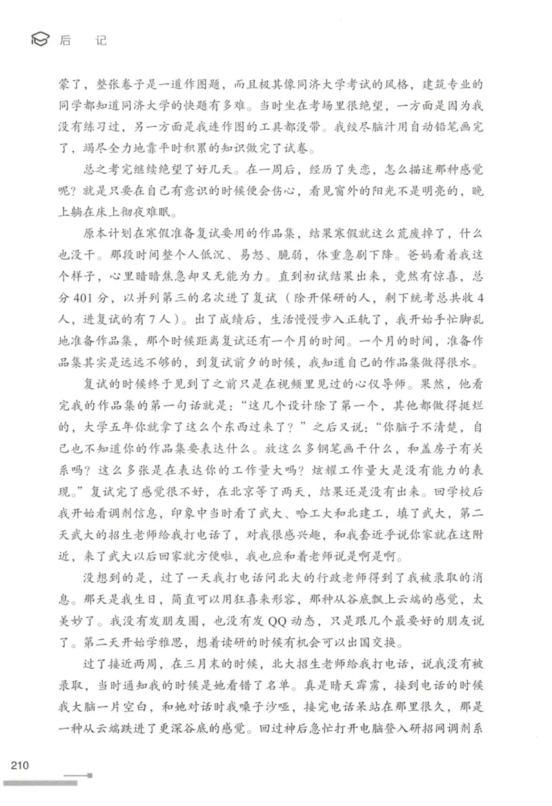 1.高分作文模板教程_考研英语真题（英一＋英二）_考研英语真题_考研英语一历年真题_25英语-万能作文模板