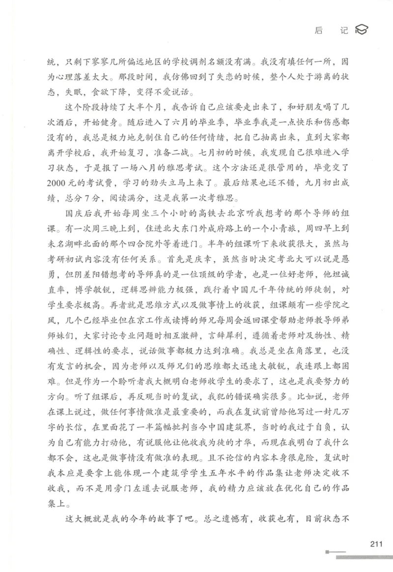 1.高分作文模板教程_考研英语真题（英一＋英二）_考研英语真题_考研英语一历年真题_25英语-万能作文模板