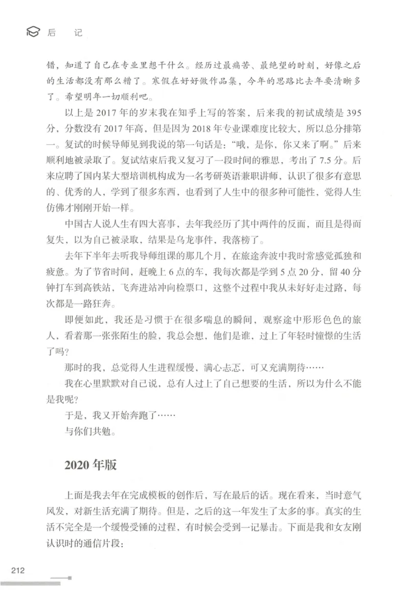 1.高分作文模板教程_考研英语真题（英一＋英二）_考研英语真题_考研英语一历年真题_25英语-万能作文模板