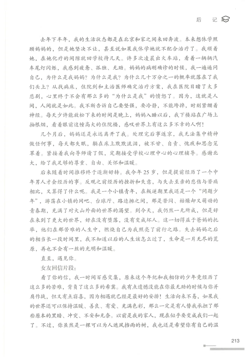 1.高分作文模板教程_考研英语真题（英一＋英二）_考研英语真题_考研英语一历年真题_25英语-万能作文模板