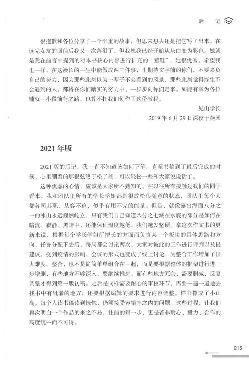 1.高分作文模板教程_考研英语真题（英一＋英二）_考研英语真题_考研英语一历年真题_25英语-万能作文模板