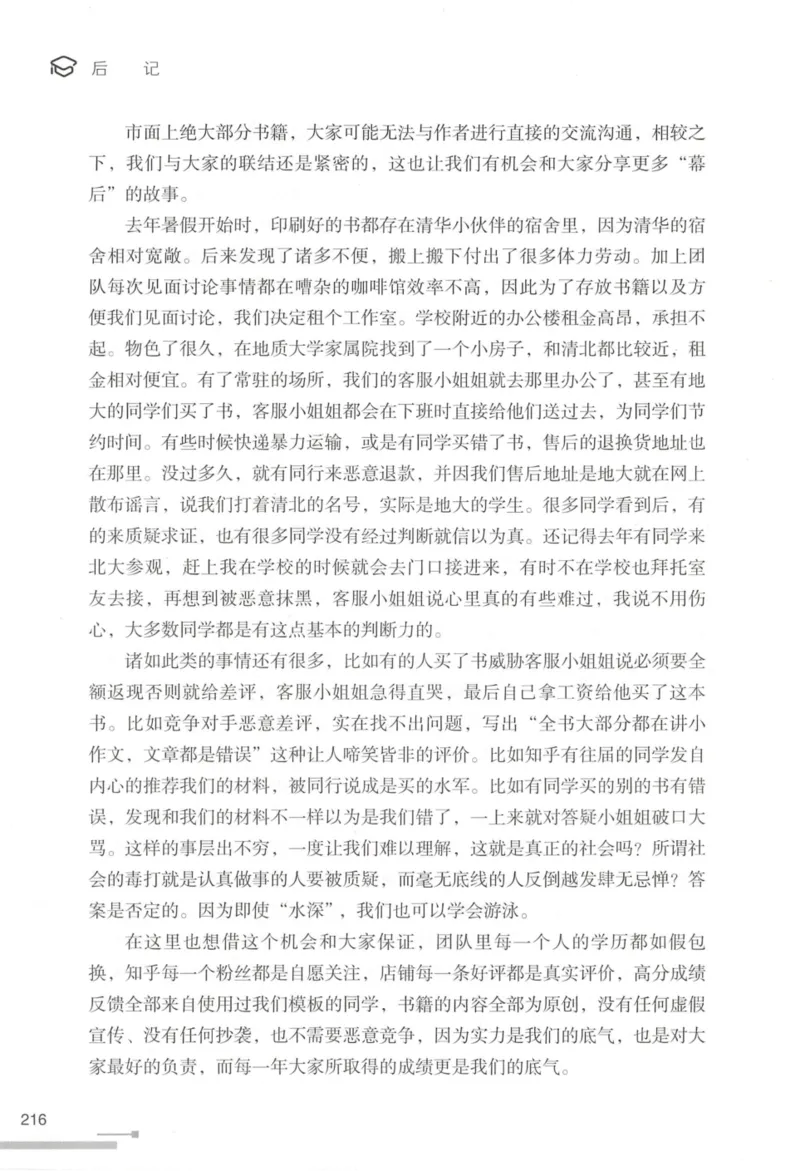 1.高分作文模板教程_考研英语真题（英一＋英二）_考研英语真题_考研英语一历年真题_25英语-万能作文模板