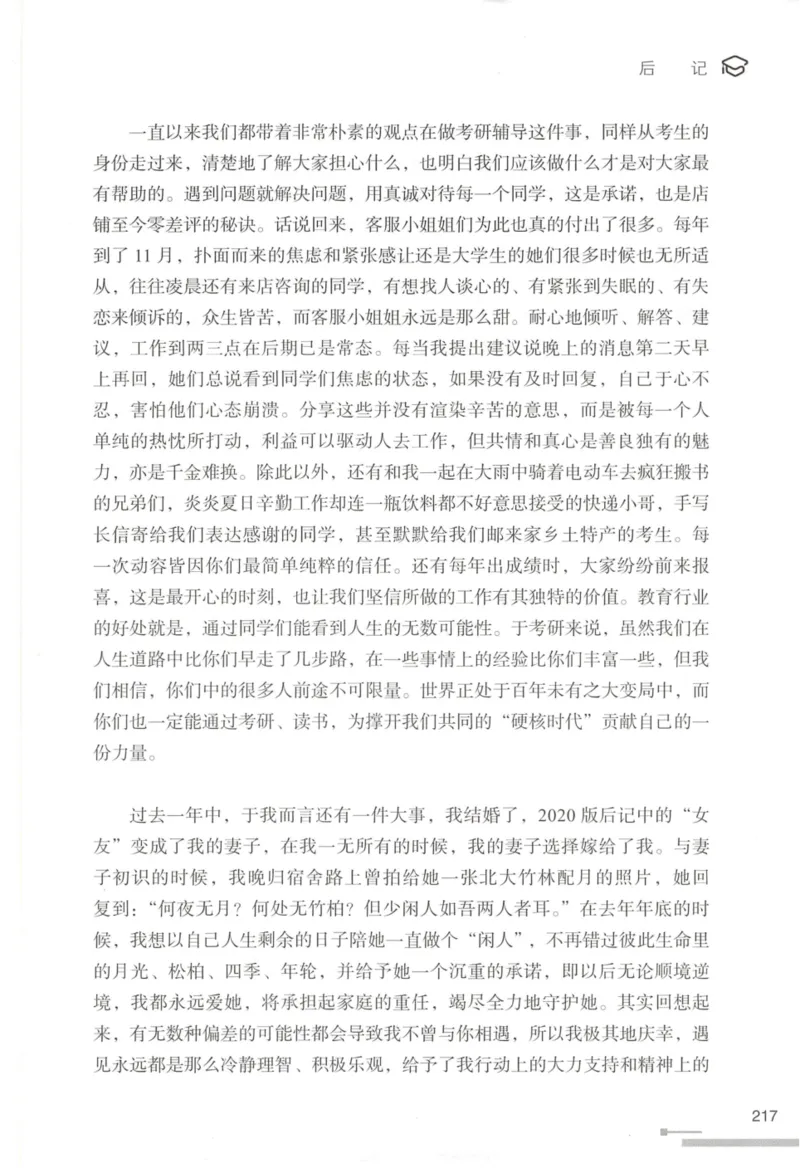 1.高分作文模板教程_考研英语真题（英一＋英二）_考研英语真题_考研英语一历年真题_25英语-万能作文模板