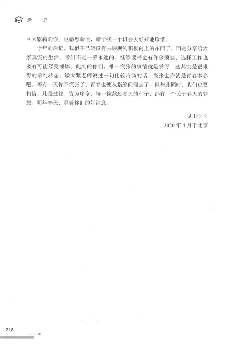 1.高分作文模板教程_考研英语真题（英一＋英二）_考研英语真题_考研英语一历年真题_25英语-万能作文模板