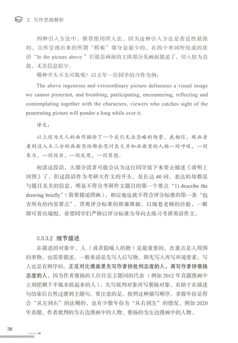 1.高分作文模板教程_考研英语真题（英一＋英二）_考研英语真题_考研英语一历年真题_25英语-万能作文模板