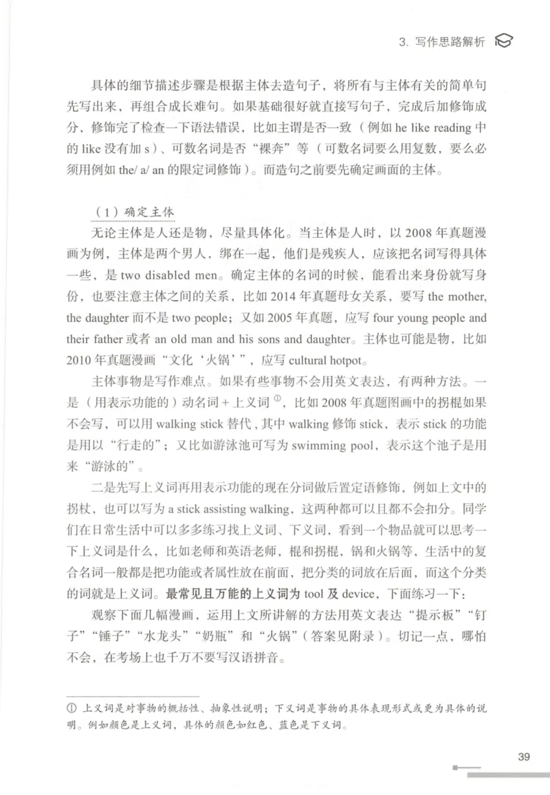 1.高分作文模板教程_考研英语真题（英一＋英二）_考研英语真题_考研英语一历年真题_25英语-万能作文模板