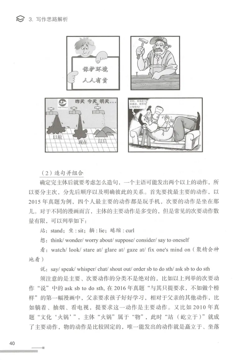 1.高分作文模板教程_考研英语真题（英一＋英二）_考研英语真题_考研英语一历年真题_25英语-万能作文模板