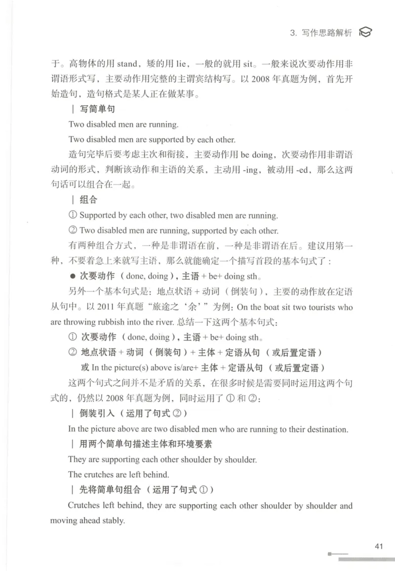 1.高分作文模板教程_考研英语真题（英一＋英二）_考研英语真题_考研英语一历年真题_25英语-万能作文模板