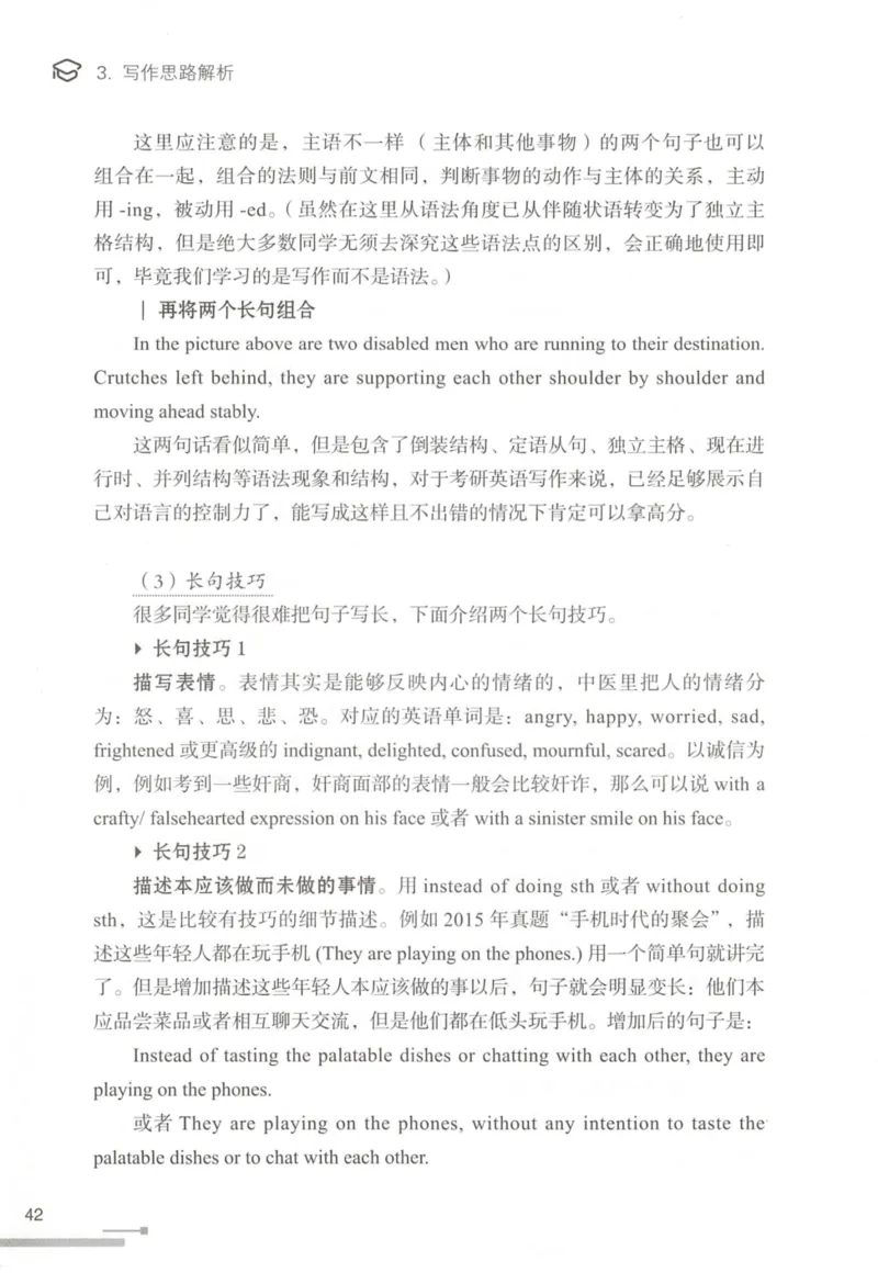 1.高分作文模板教程_考研英语真题（英一＋英二）_考研英语真题_考研英语一历年真题_25英语-万能作文模板