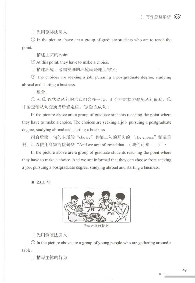 1.高分作文模板教程_考研英语真题（英一＋英二）_考研英语真题_考研英语一历年真题_25英语-万能作文模板