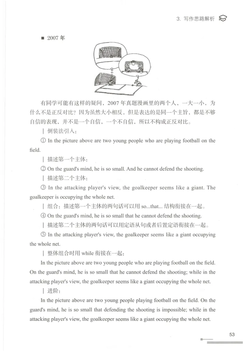 1.高分作文模板教程_考研英语真题（英一＋英二）_考研英语真题_考研英语一历年真题_25英语-万能作文模板