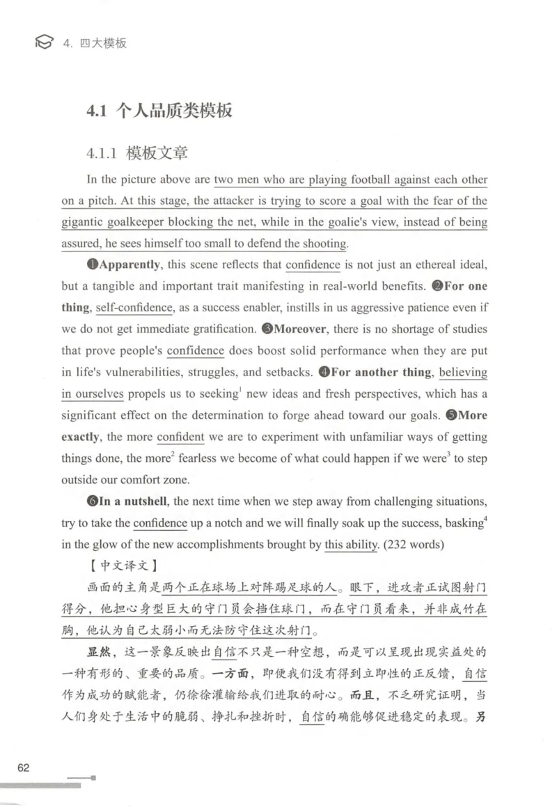 1.高分作文模板教程_考研英语真题（英一＋英二）_考研英语真题_考研英语一历年真题_25英语-万能作文模板