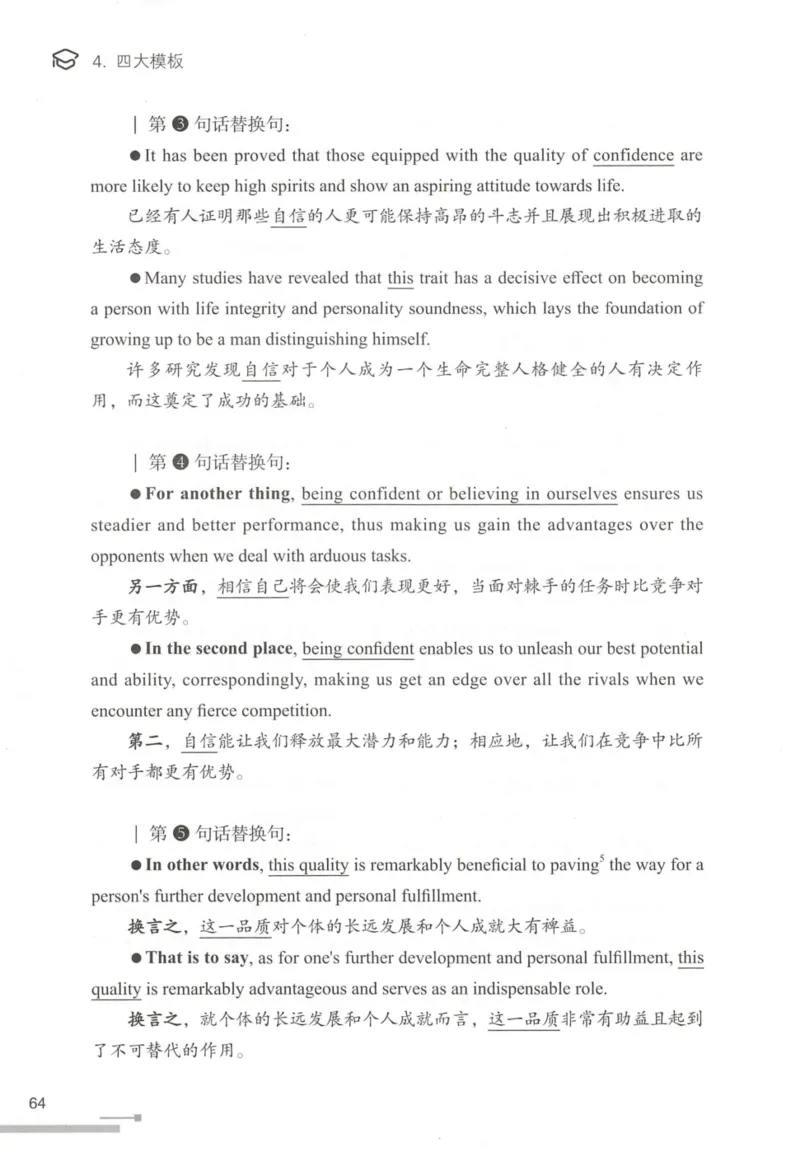 1.高分作文模板教程_考研英语真题（英一＋英二）_考研英语真题_考研英语一历年真题_25英语-万能作文模板