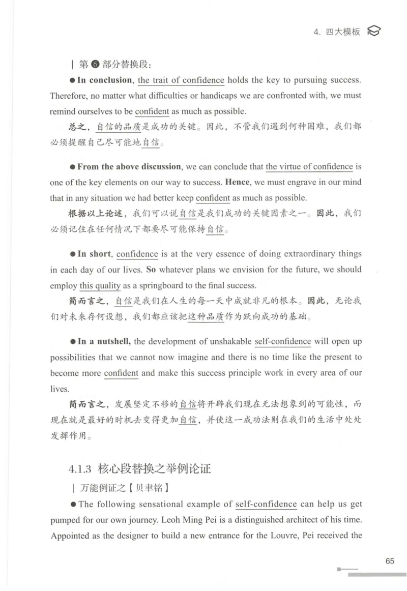 1.高分作文模板教程_考研英语真题（英一＋英二）_考研英语真题_考研英语一历年真题_25英语-万能作文模板