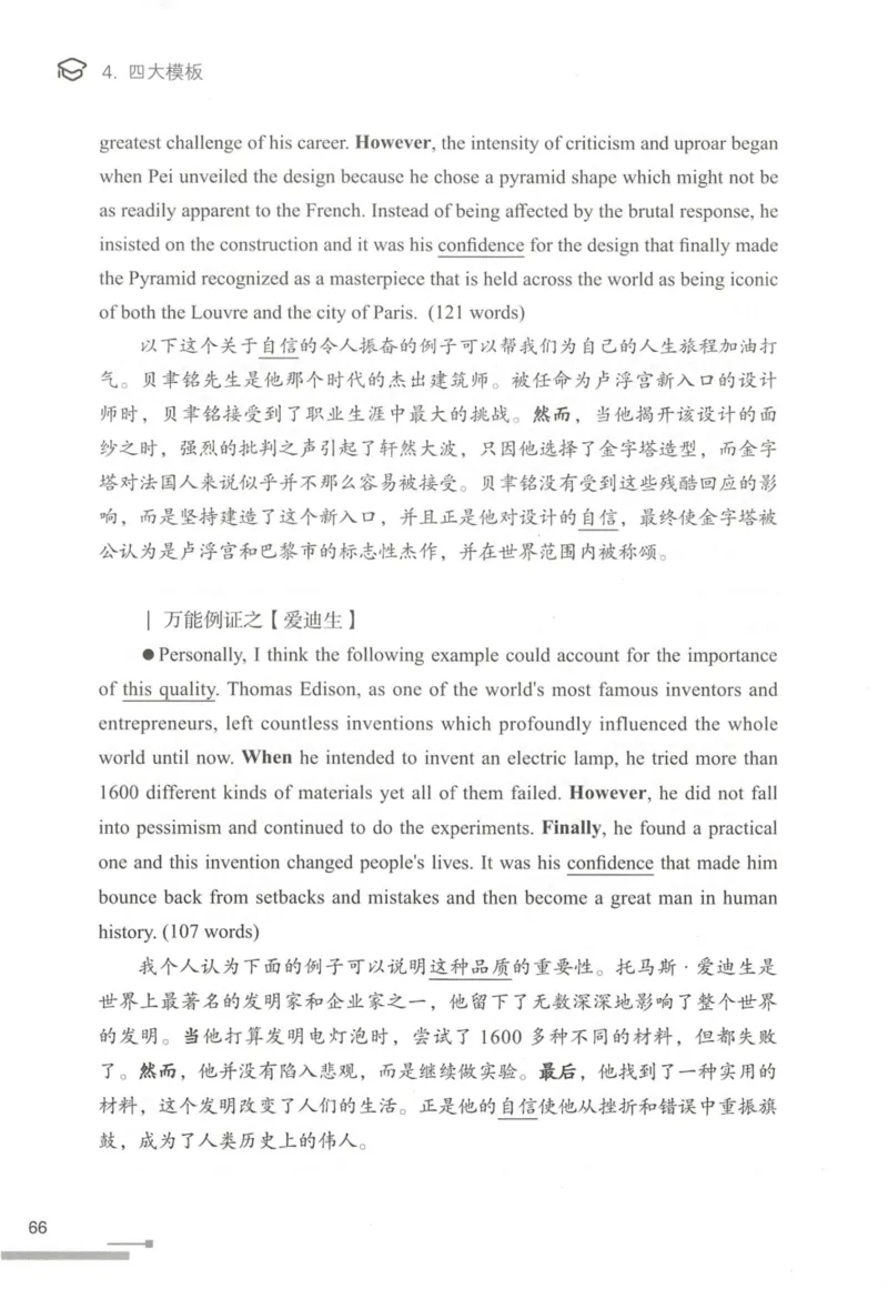 1.高分作文模板教程_考研英语真题（英一＋英二）_考研英语真题_考研英语一历年真题_25英语-万能作文模板