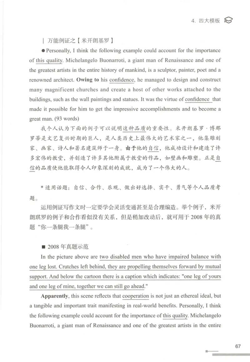 1.高分作文模板教程_考研英语真题（英一＋英二）_考研英语真题_考研英语一历年真题_25英语-万能作文模板