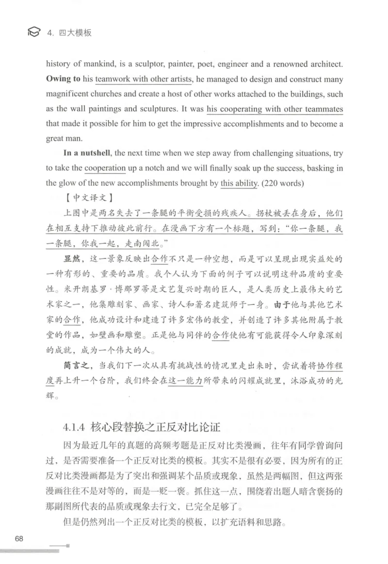 1.高分作文模板教程_考研英语真题（英一＋英二）_考研英语真题_考研英语一历年真题_25英语-万能作文模板