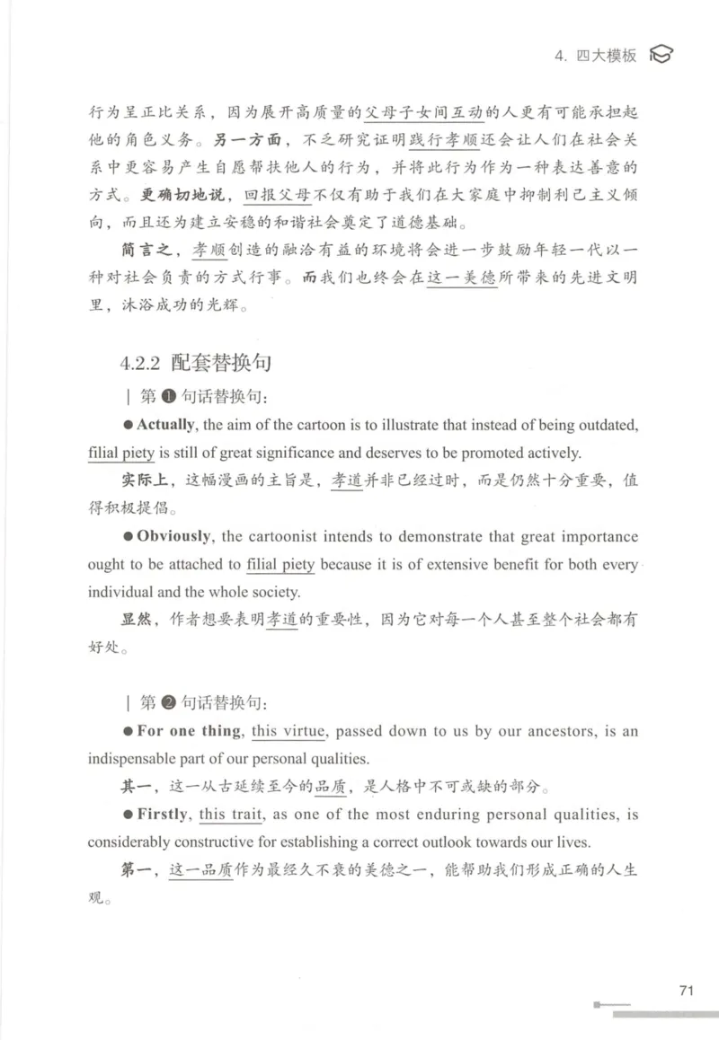 1.高分作文模板教程_考研英语真题（英一＋英二）_考研英语真题_考研英语一历年真题_25英语-万能作文模板