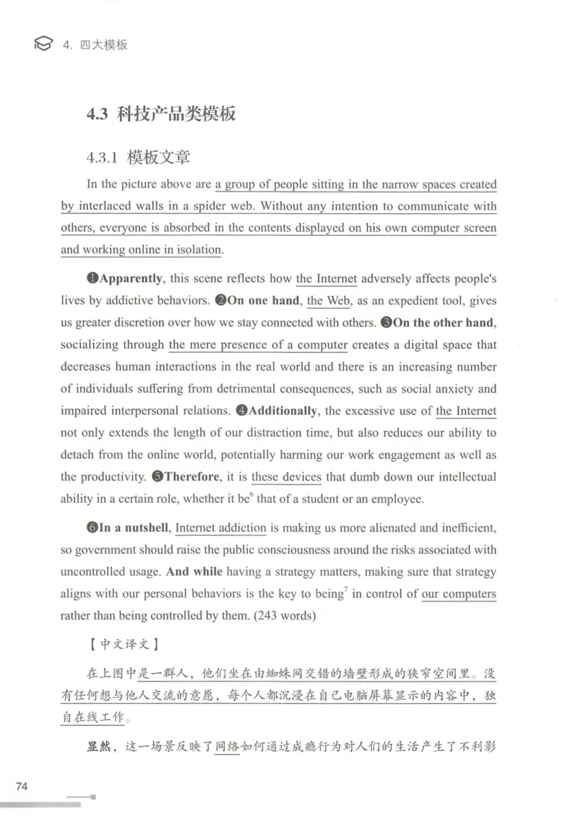 1.高分作文模板教程_考研英语真题（英一＋英二）_考研英语真题_考研英语一历年真题_25英语-万能作文模板