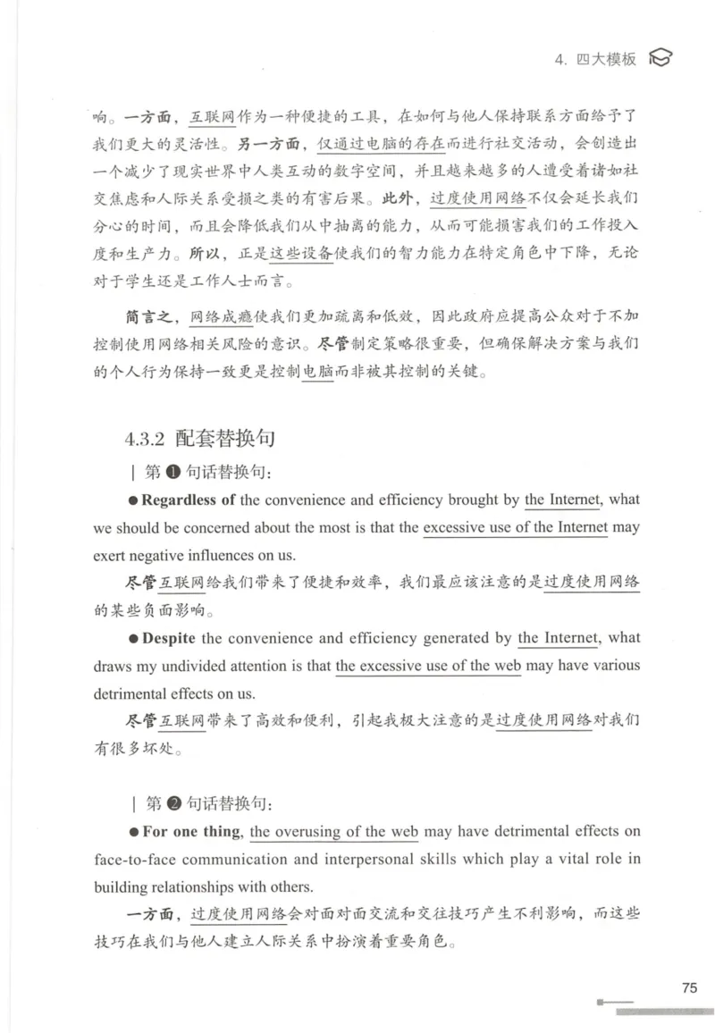 1.高分作文模板教程_考研英语真题（英一＋英二）_考研英语真题_考研英语一历年真题_25英语-万能作文模板