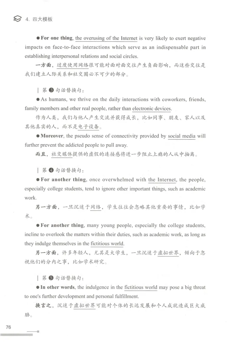 1.高分作文模板教程_考研英语真题（英一＋英二）_考研英语真题_考研英语一历年真题_25英语-万能作文模板