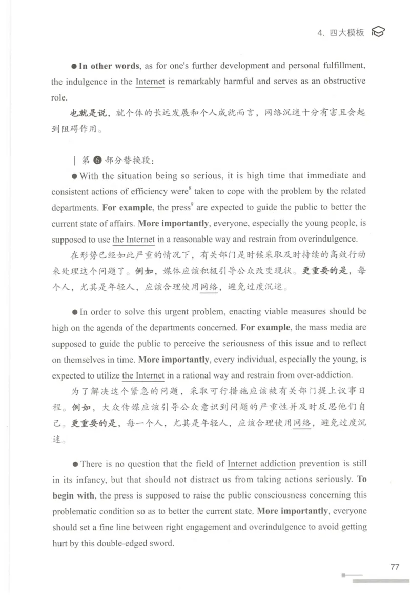 1.高分作文模板教程_考研英语真题（英一＋英二）_考研英语真题_考研英语一历年真题_25英语-万能作文模板