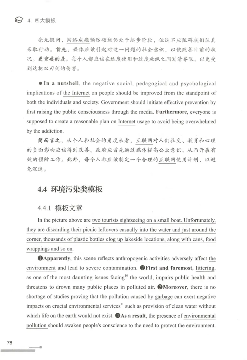 1.高分作文模板教程_考研英语真题（英一＋英二）_考研英语真题_考研英语一历年真题_25英语-万能作文模板