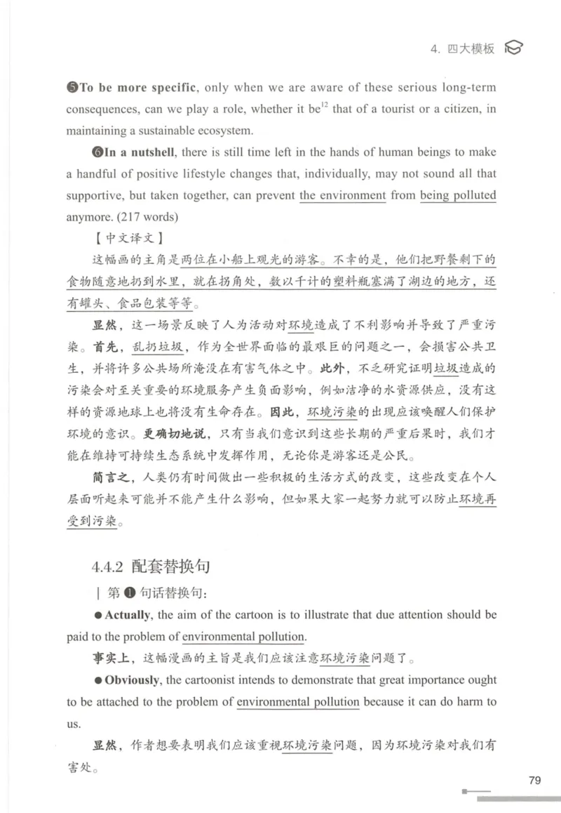 1.高分作文模板教程_考研英语真题（英一＋英二）_考研英语真题_考研英语一历年真题_25英语-万能作文模板