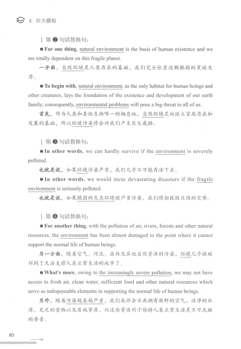 1.高分作文模板教程_考研英语真题（英一＋英二）_考研英语真题_考研英语一历年真题_25英语-万能作文模板