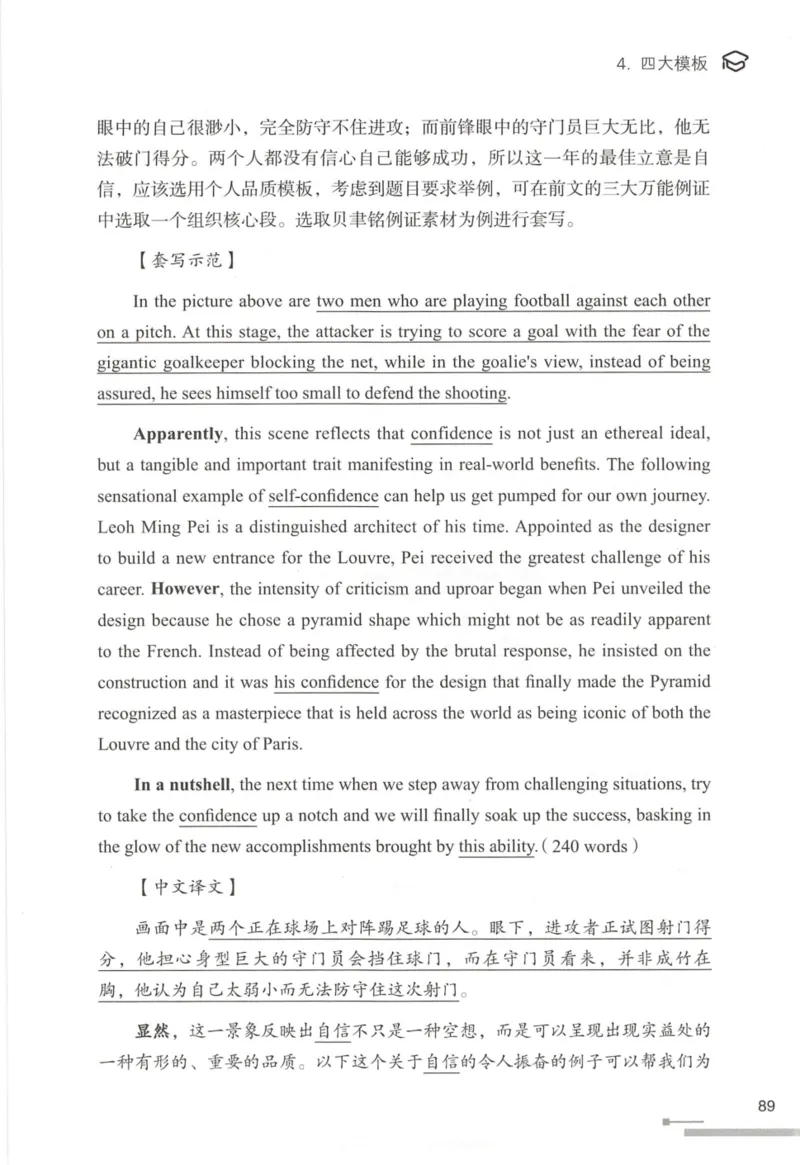 1.高分作文模板教程_考研英语真题（英一＋英二）_考研英语真题_考研英语一历年真题_25英语-万能作文模板