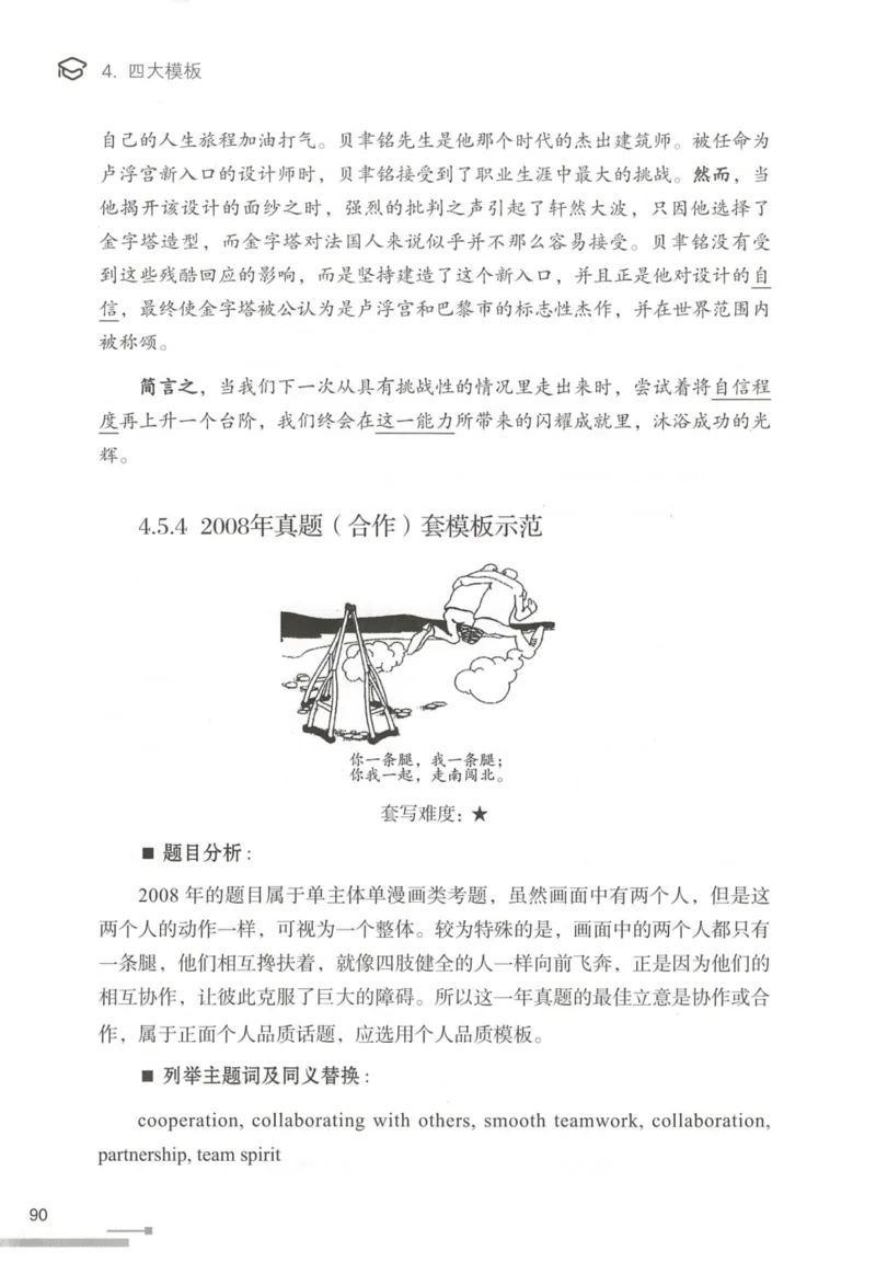 1.高分作文模板教程_考研英语真题（英一＋英二）_考研英语真题_考研英语一历年真题_25英语-万能作文模板