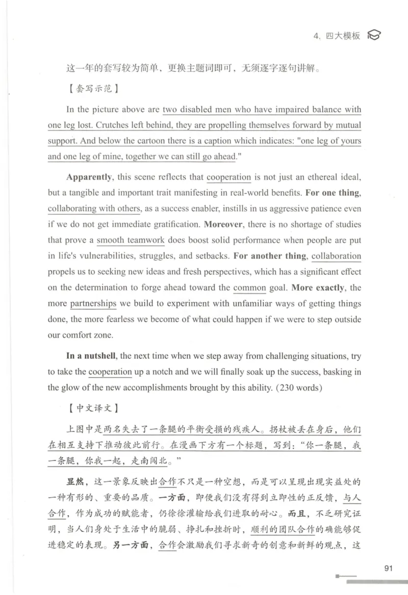 1.高分作文模板教程_考研英语真题（英一＋英二）_考研英语真题_考研英语一历年真题_25英语-万能作文模板