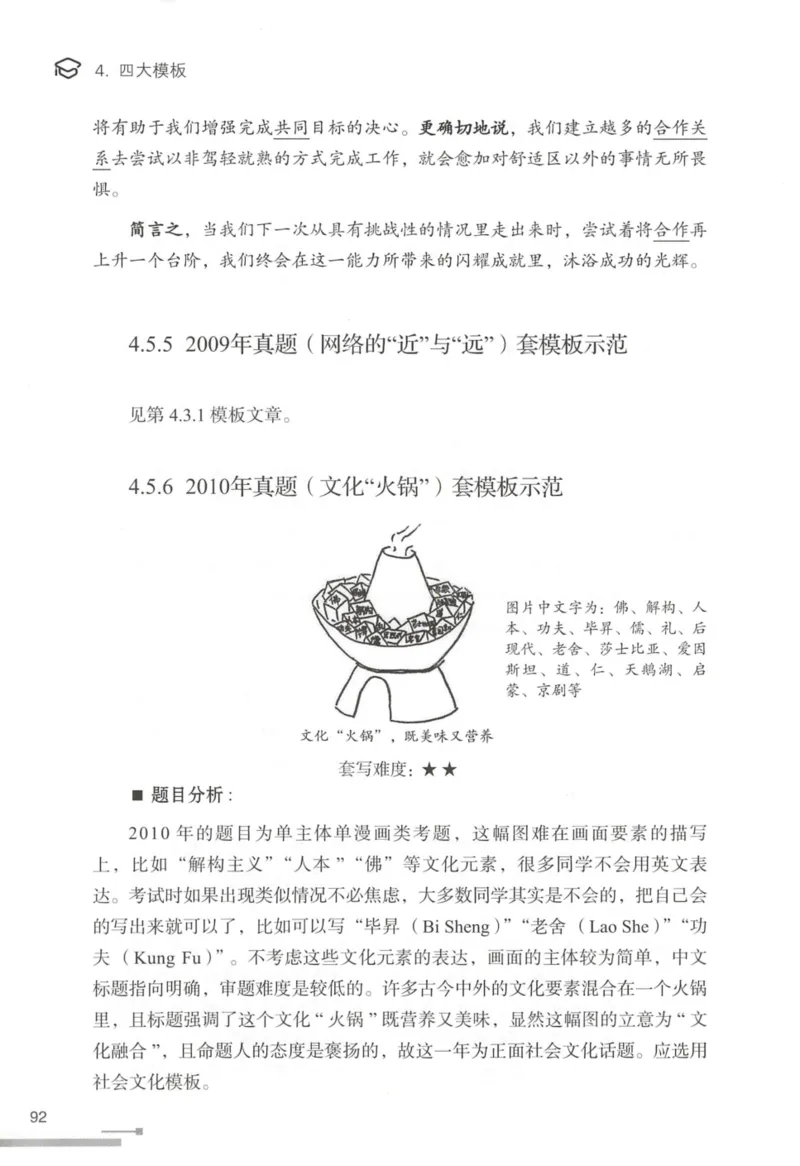 1.高分作文模板教程_考研英语真题（英一＋英二）_考研英语真题_考研英语一历年真题_25英语-万能作文模板