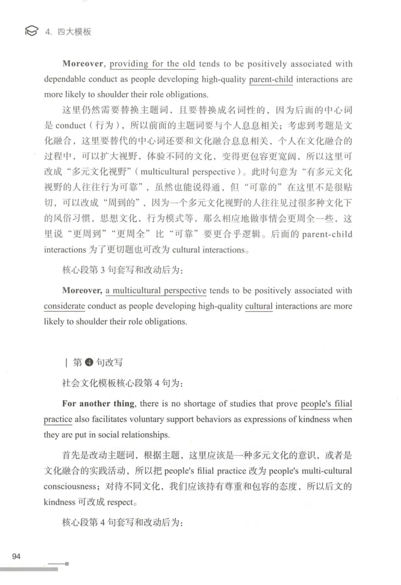 1.高分作文模板教程_考研英语真题（英一＋英二）_考研英语真题_考研英语一历年真题_25英语-万能作文模板